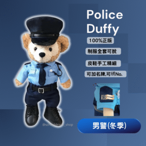 Duffy 30cm 警察冬季男制服公仔