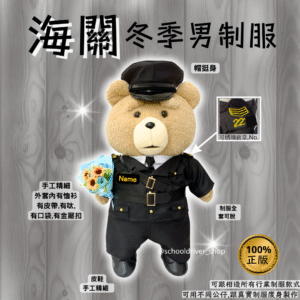 賤熊Ted 30cm海關冬季男制服公仔