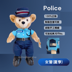 Duffy 30cm 警察夏季女制服公仔
