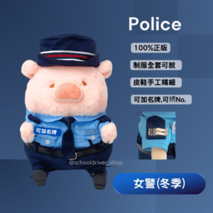 Lulu豬 30cm 警察冬季女制服公仔