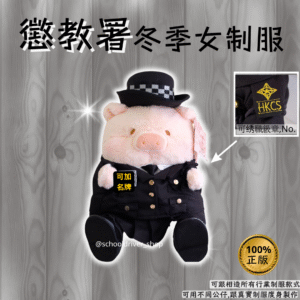 Lulu豬 30cm 懲教署冬季女制服公仔