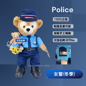 Duffy 30cm 警察冬季女制服公仔