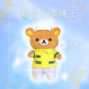 鬆弛熊 30cm 都會大學女護士制服公仔