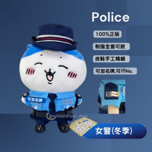 小八貓 30cm 警察冬季女制服公仔