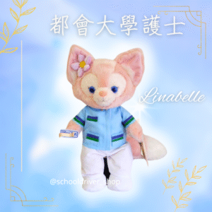 Linabell 30cm 都會大學女護士制服公仔