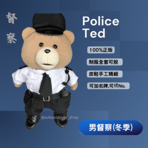 賤熊Ted 30cm 督察冬季男制服公仔