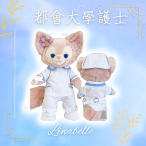 Linabell 30cm 都會大學女護士制服公仔