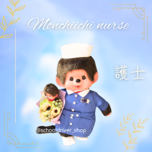 Monchhichi 30cm 女註冊護士制服公仔
