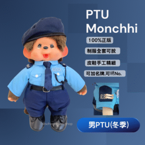 Monchhichi 30cm PTU冬季男制服公仔