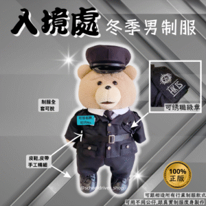 賤熊Ted 30cm入境處冬季男制服公仔
