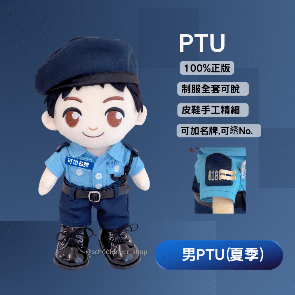 醒目仔 30cm PTU夏季男制服公仔 – SD | 香港畢業公仔、制服公仔與花束訂製首選 | 畢業公仔急單