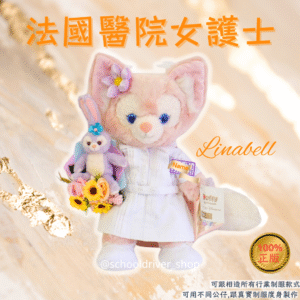 Linabell 30cm 法國醫院女護士制服公仔