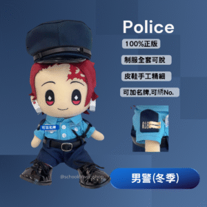 炭治郎 30cm 警察夏季男制服公仔