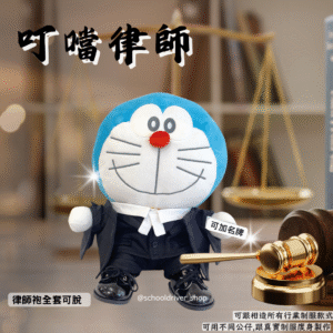 熊大 30cm律師制服公仔