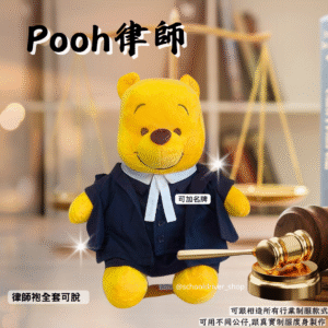 Pooh小熊維尼 30cm律師制服公仔
