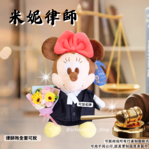 Minnie米妮 30cm律師制服公仔