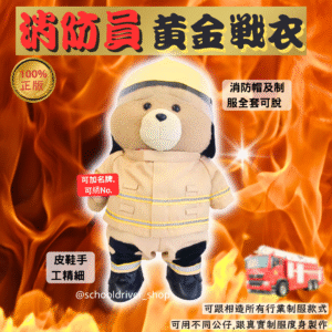 賤熊Ted 30cm消防員制服公仔