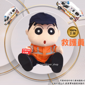 小新 30cm救護員制服公仔