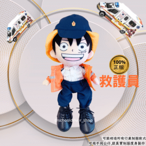 路飛 30cm救護員制服公仔