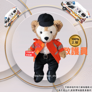 Duffy 30cm救護員制服公仔