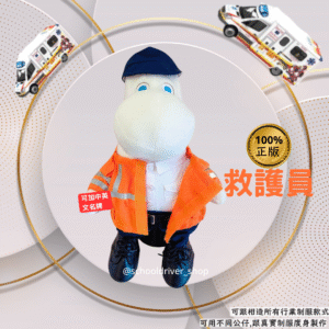 姆明 30cm救護員制服公仔