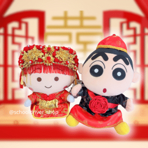 小新&小丸子 中式結婚公仔