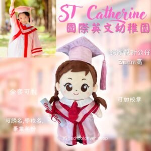 國際英文幼稚園畢業公仔30cm