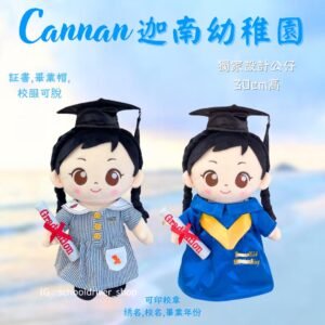 迦南幼稚園 畢業公仔 30CM