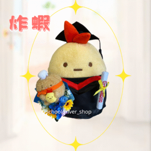 正版炸蝦(角落生物) 畢業公仔 28CM (不包手花)