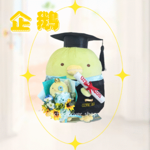 正版企鵝(角落生物) 畢業公仔 28CM (不包手花)