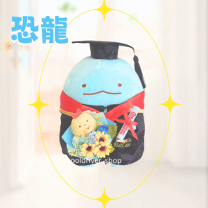 正版恐龍(角落生物) 畢業公仔 28CM (不包手花)