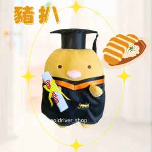 正版豬扒(角落生物) 畢業公仔 28CM (不包手花)