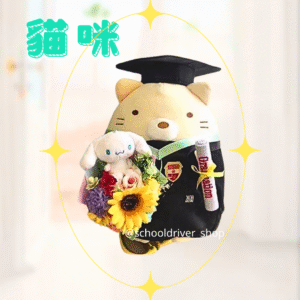 正版貓咪(角落生物) 畢業公仔 28CM (不包手花)