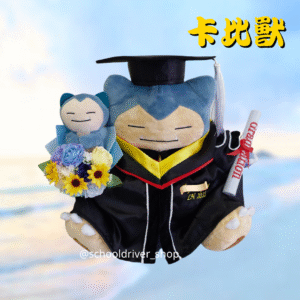 正版卡比獸 畢業公仔 30CM  (不包手花)