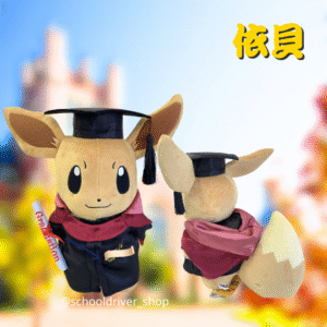 正版依貝 畢業公仔 30CM  (不包手花)