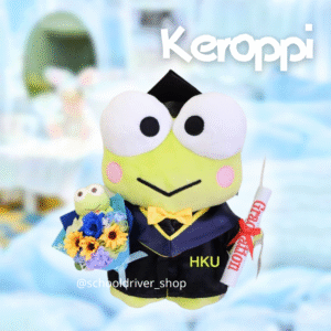正版Keroppi 畢業公仔 30CM  (不包手花)