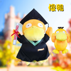 正版傻鴨 畢業公仔 30CM  (不包手花)