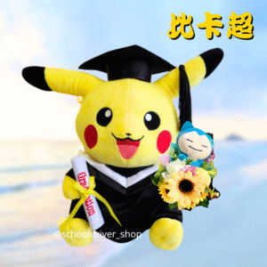 正版比卡超畢業公仔 30CM   (不包手花)