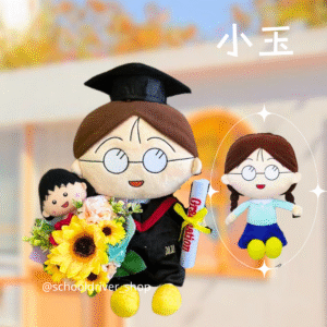 正版小玉 畢業公仔 30CM  (不包手花)