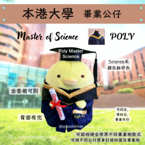 企鵝(角落生物) 香港理工大學畢業公仔30cm (豪華精緻版)
