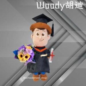 正版胡迪 畢業公仔 30CM  (不包手花) (複製)