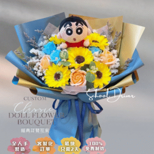 畢業花束 │ 蠟筆小新保鮮花 │ 乾花