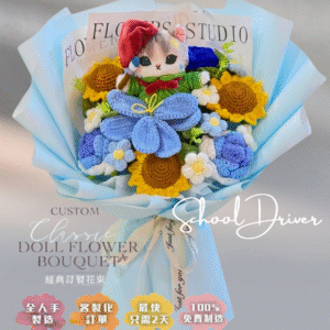 畢業花束 │ 鯊魚貓藍色太陽花 │ 客製化花束