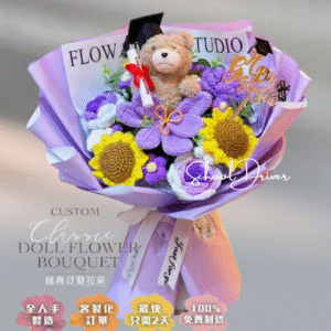 畢業花束 │TED 紫色太陽花 │ 客製化花束