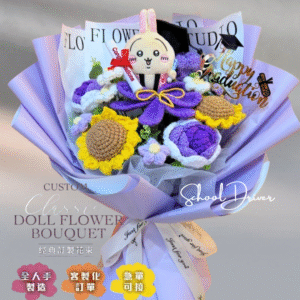 畢業花束 │Usagi紫色太陽花 │ 客製化花束